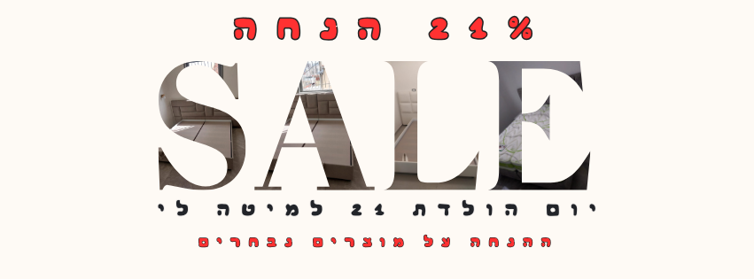 Beige Neutral Minimalist Sale Fashion Facebook Cover 1