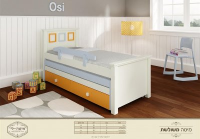מיטת ילדים משולשת דגם אוסי